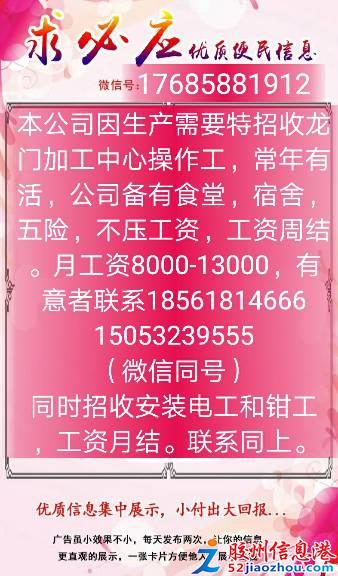 高淳最新招聘临时工信息详解