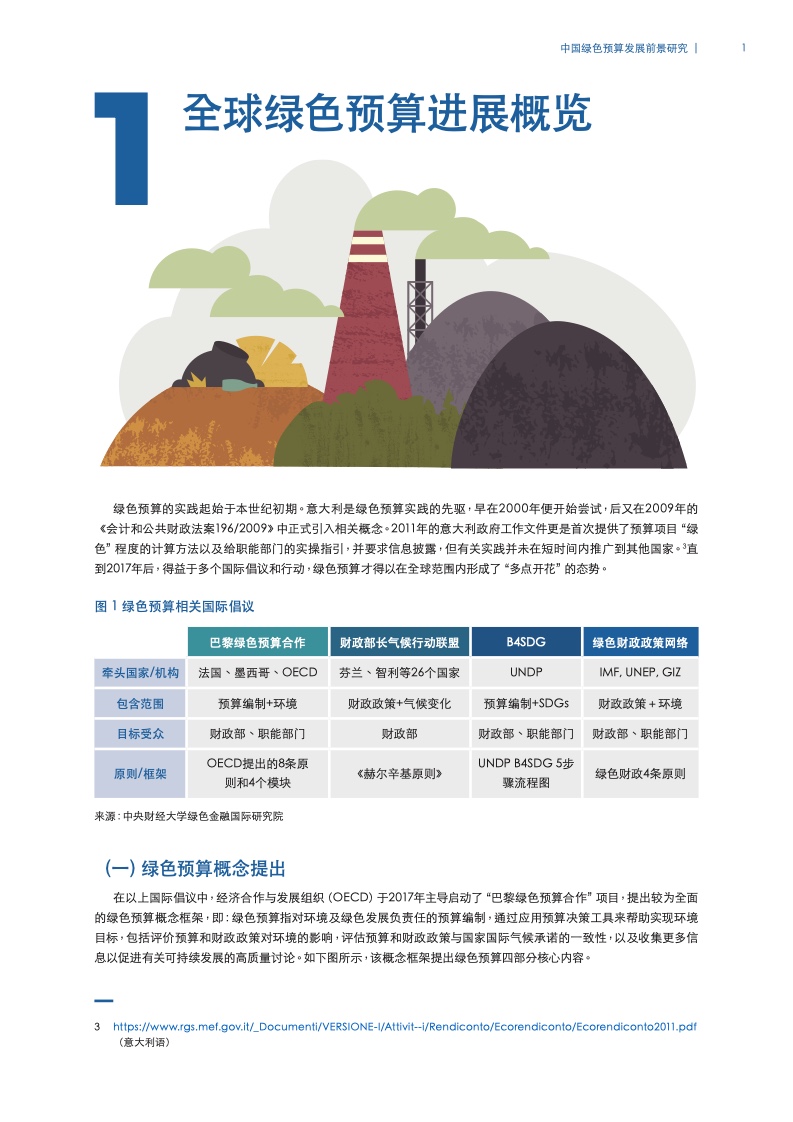 2024年最新新闻稿，科技革新、社会变革与发展趋势