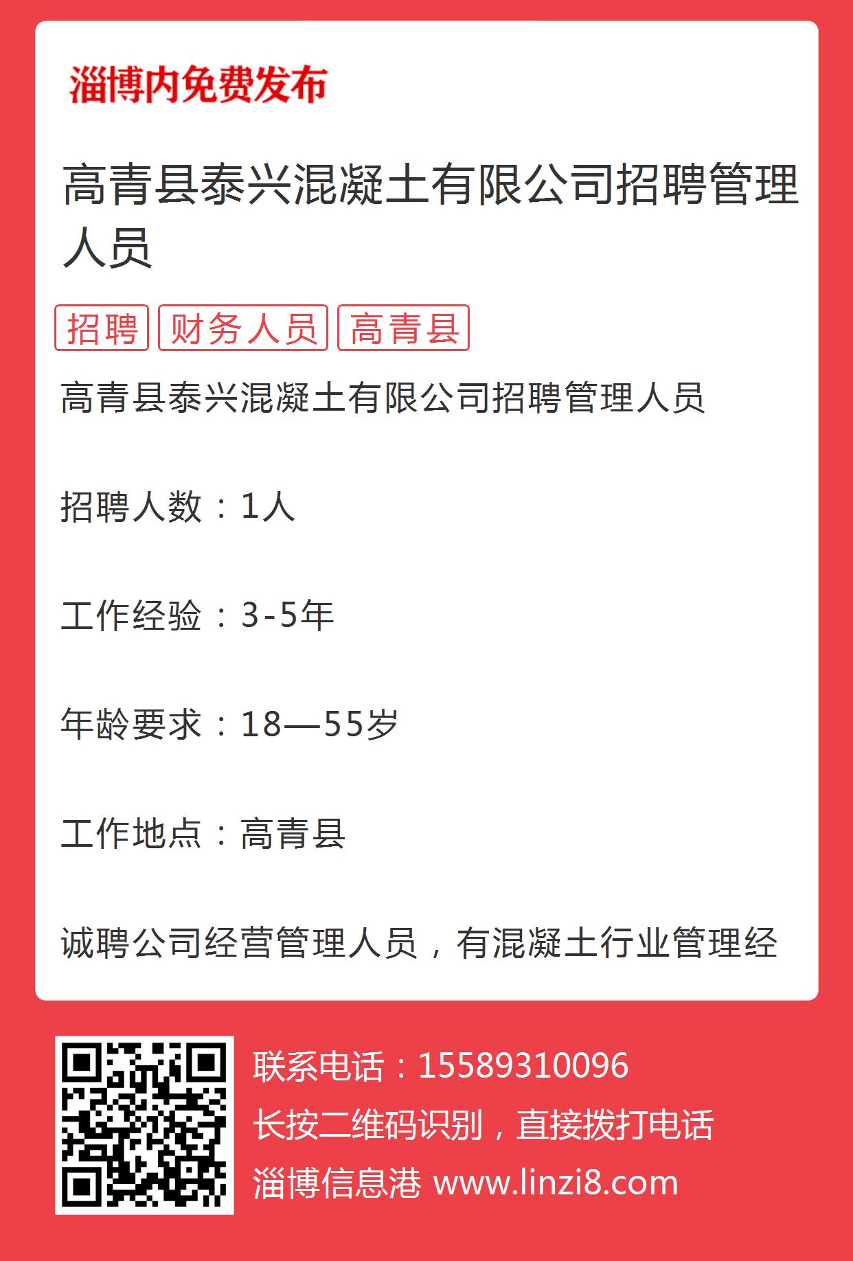 博兴香驰最新招聘信息概述及分析