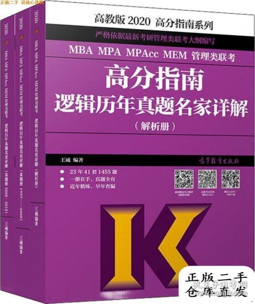 探索2024年正版管家婆最新版本，释义、解释与落实