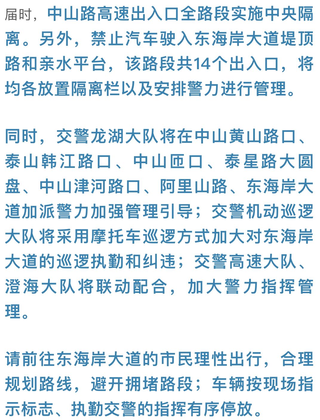 新澳门今晚开奖号码与香港，迅速释义解释落实的重要性