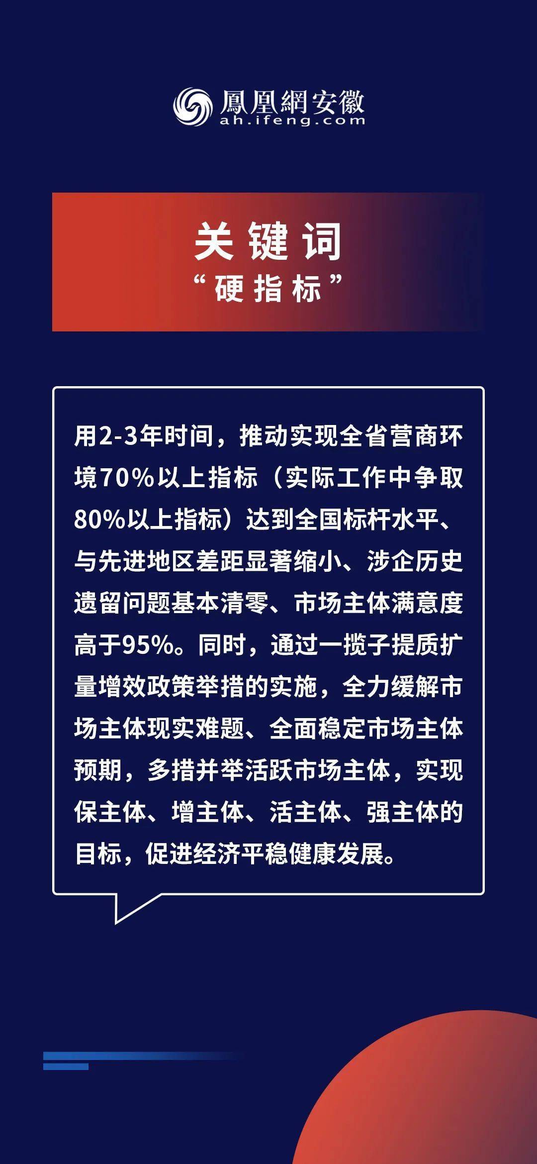 新奥精准正版资料引领变革，释义解释与落实行动