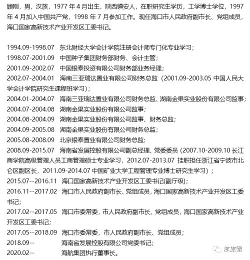 关于中船温刚的最新消息，逮捕与否的探讨与解读