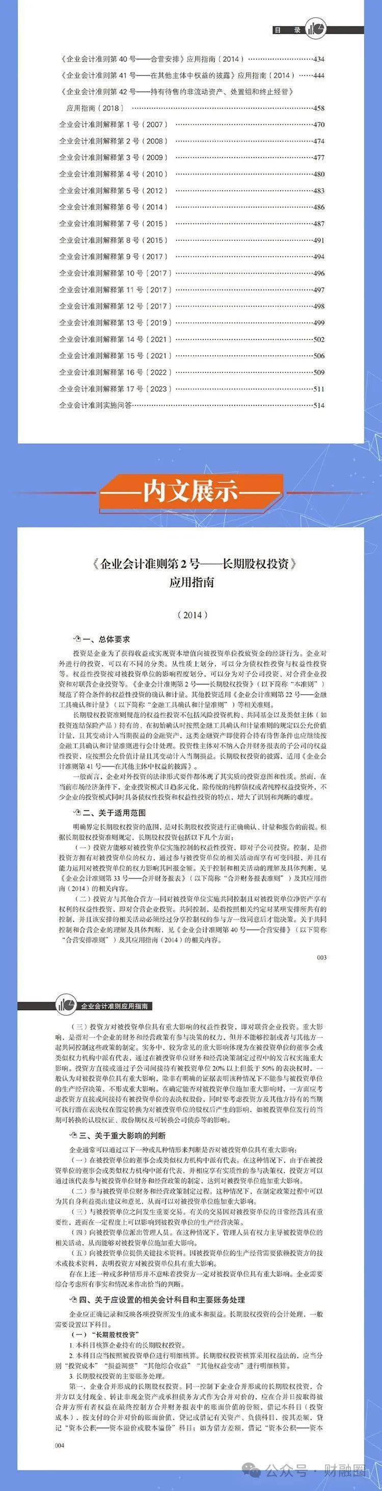 探索未来知识宝库，2024年正版资料免费大全最新版本的亮点优势与反思