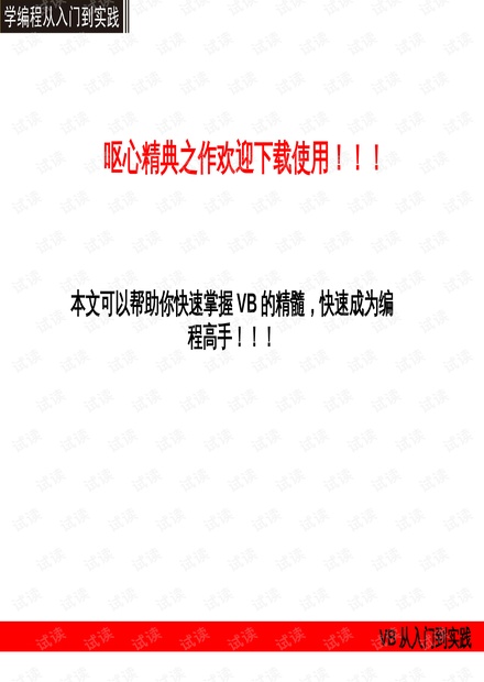 关于设计释义解释落实与未来正版资料共享的新篇章