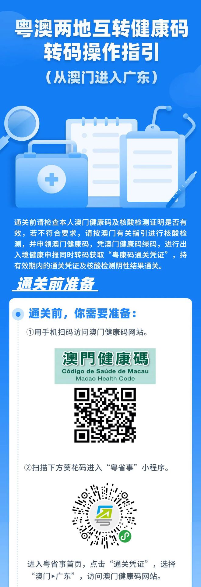 澳门一码一码与河南地区的精准释义及实施策略