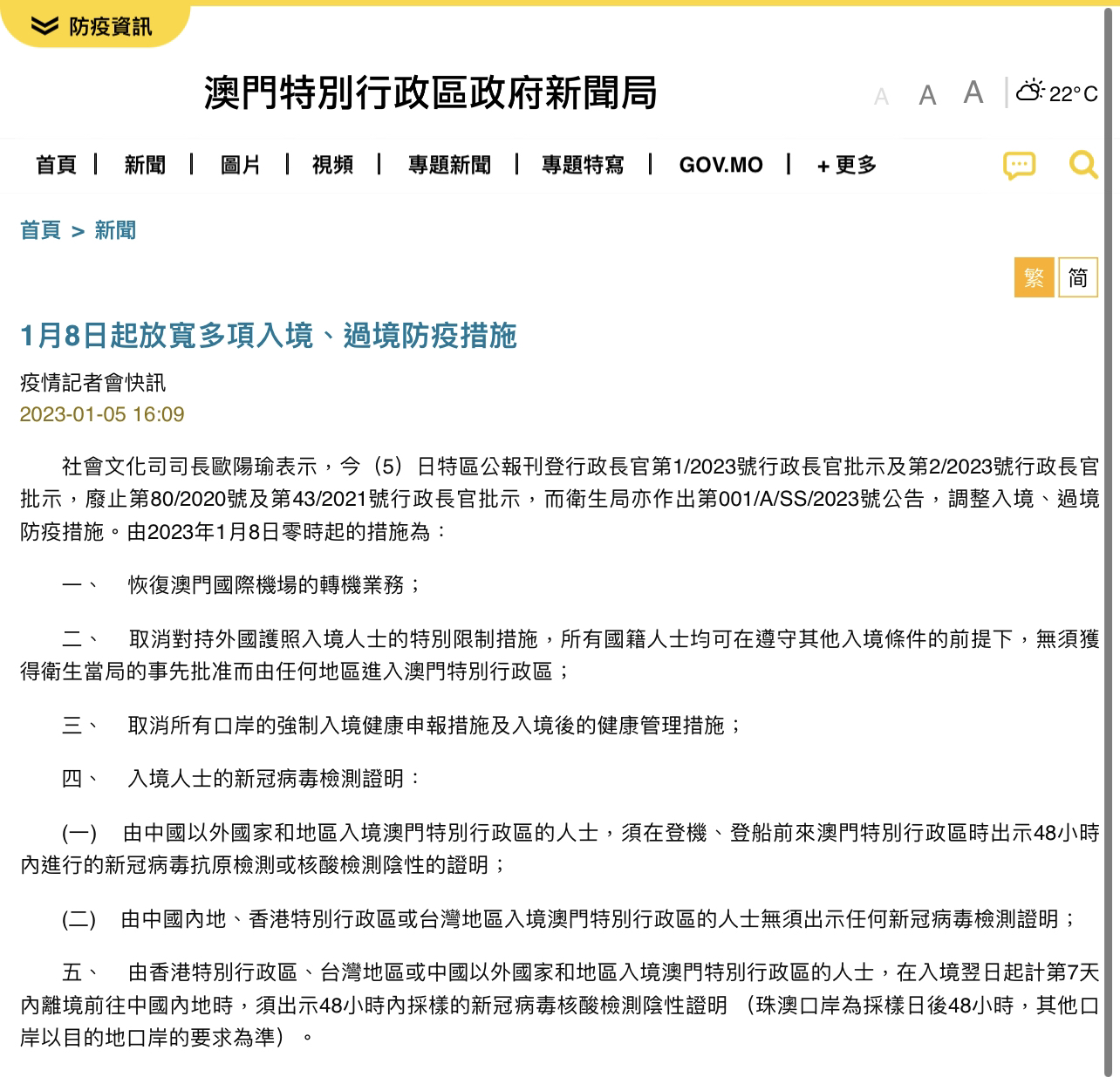 关于澳门今晚开码料鉴别释义解释落实的文章