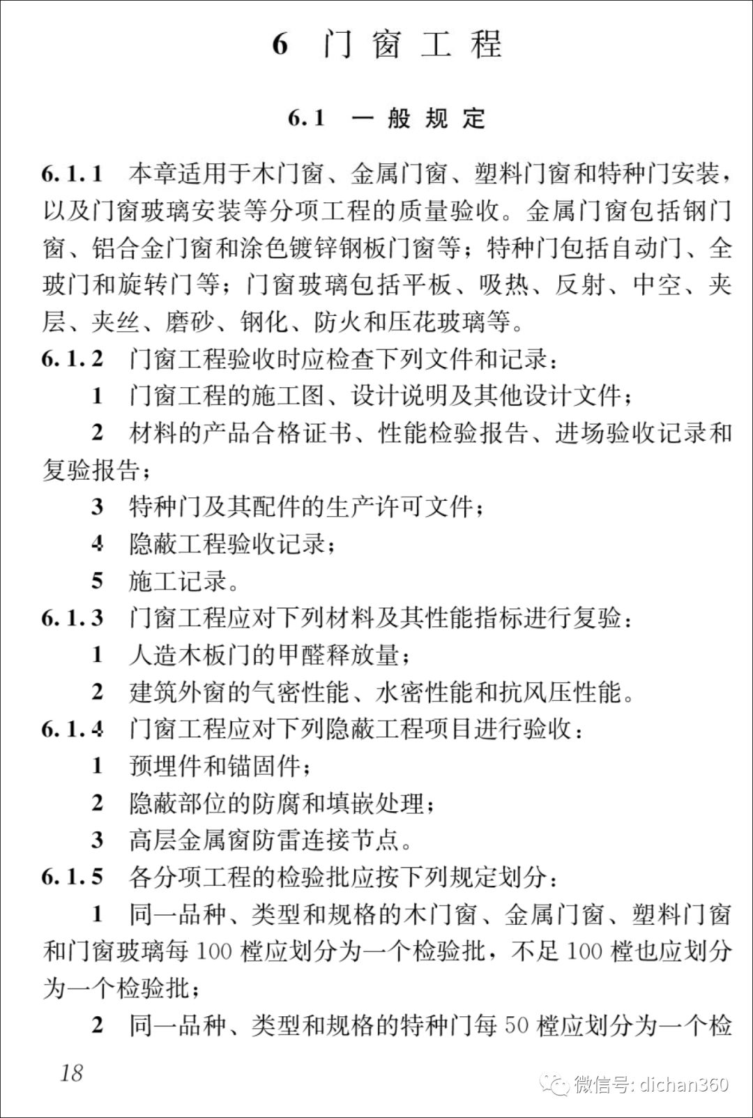 新门内部资料精准大全与策动释义解释落实深度探讨