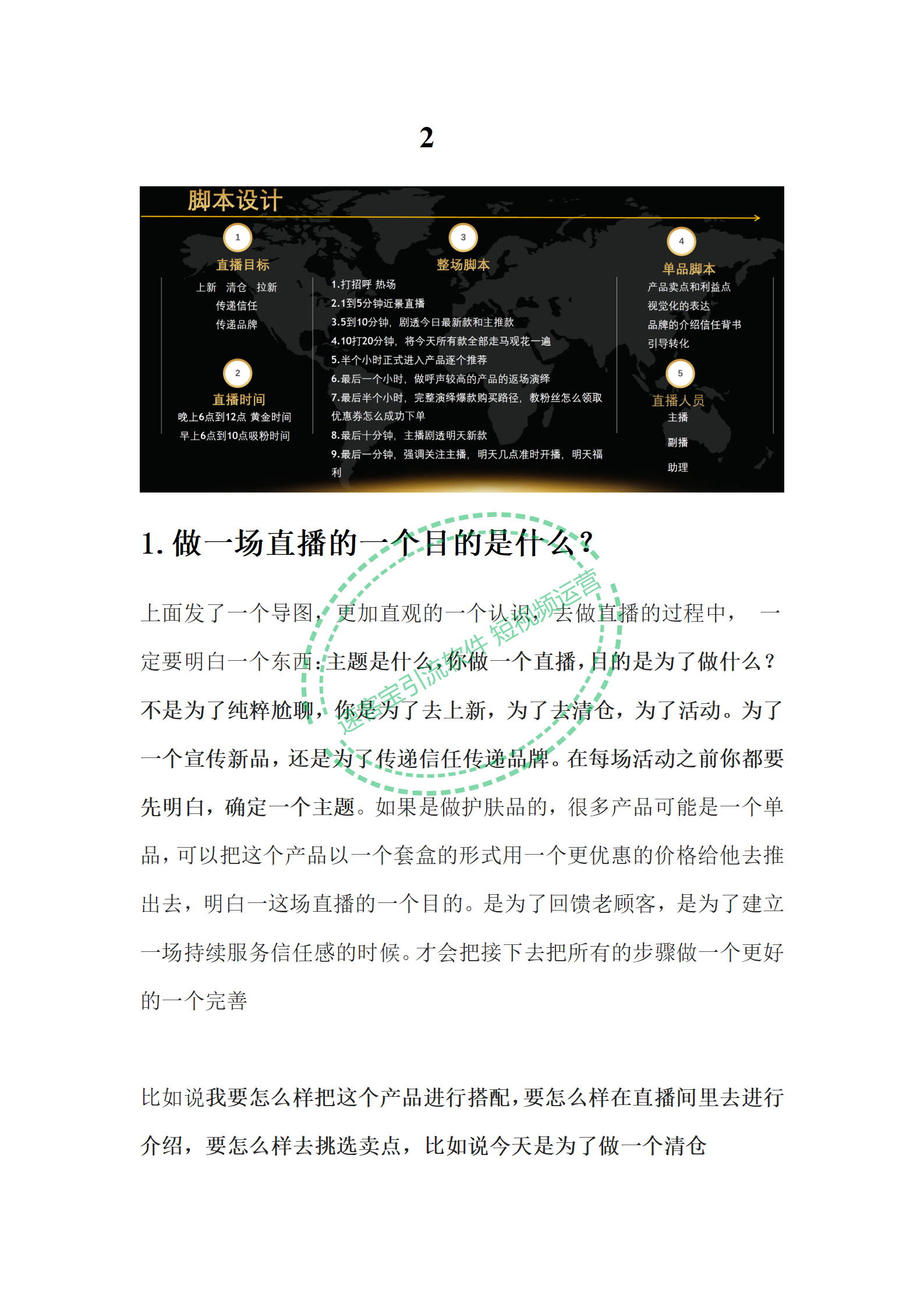 管家婆最准内部资料大全与权谋释义，深入解析与落实