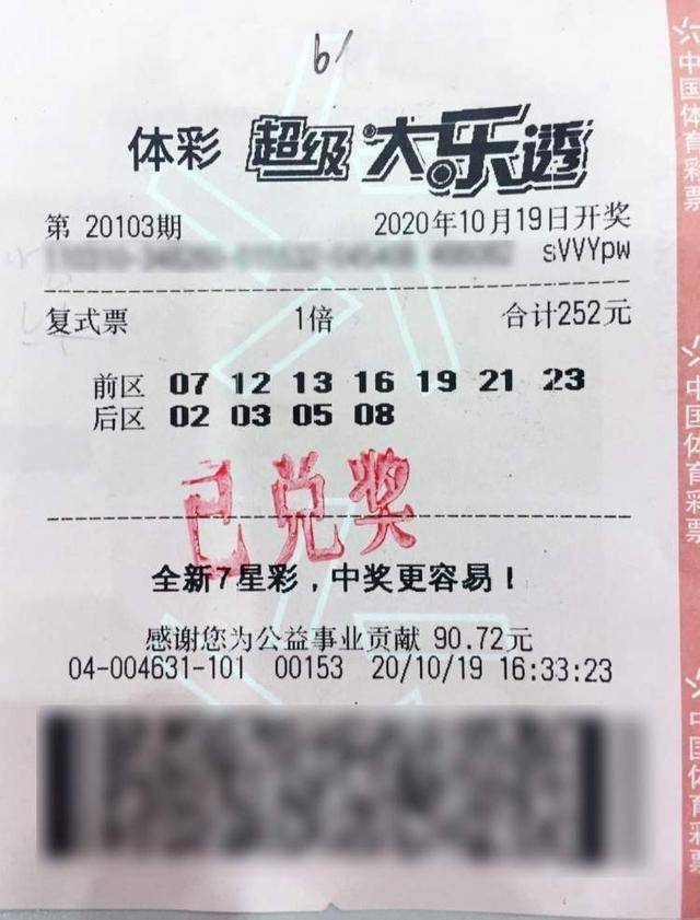 探索彩票奥秘，今晚开奖号码与典型释义的落实解析