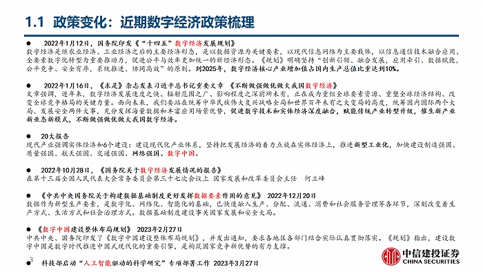 精准新传真，实验释义解释落实与数字世界的新探索