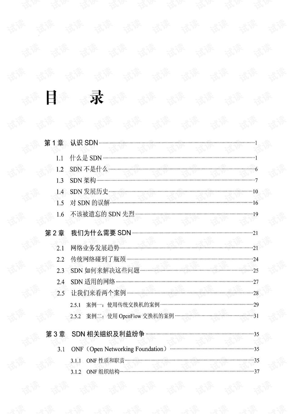 澳门免费资料大全与悬梁释义的深度解析及落实策略