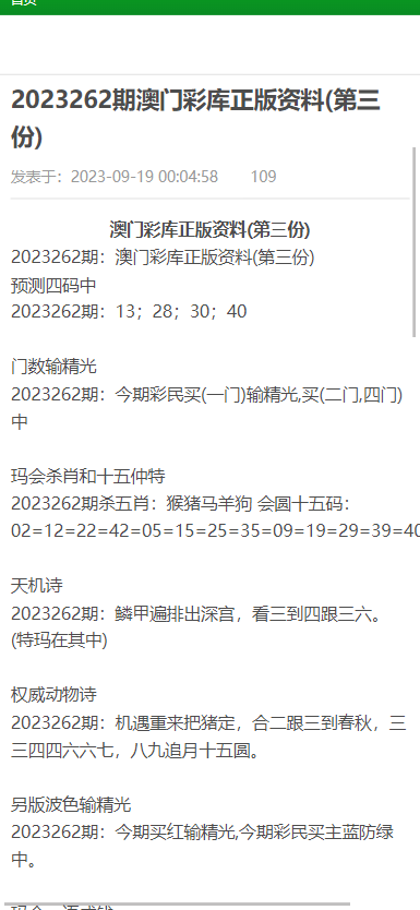 新澳门资料大全正版资料2024年，释义解释与落实的探讨