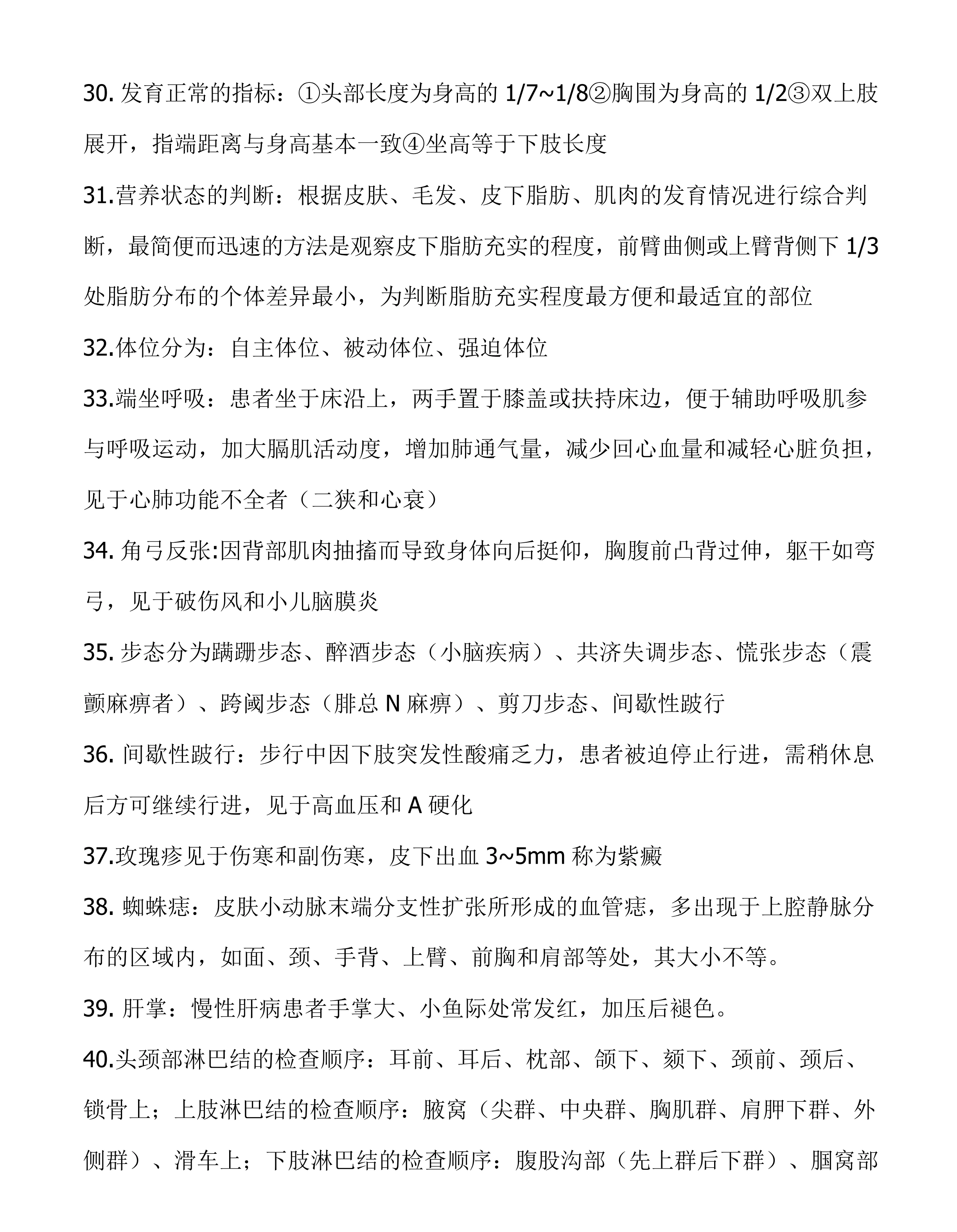 迈向未来的知识共享，2024年正版资料免费大全公开与详尽释义落实