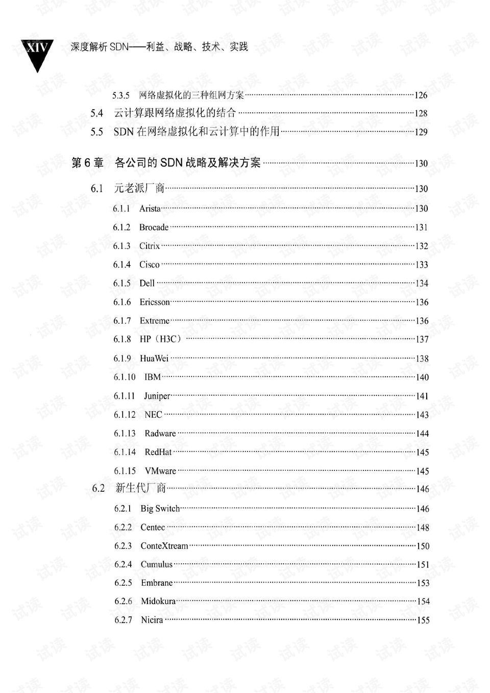 澳门正版全年正版资料的深度解析与落实策略