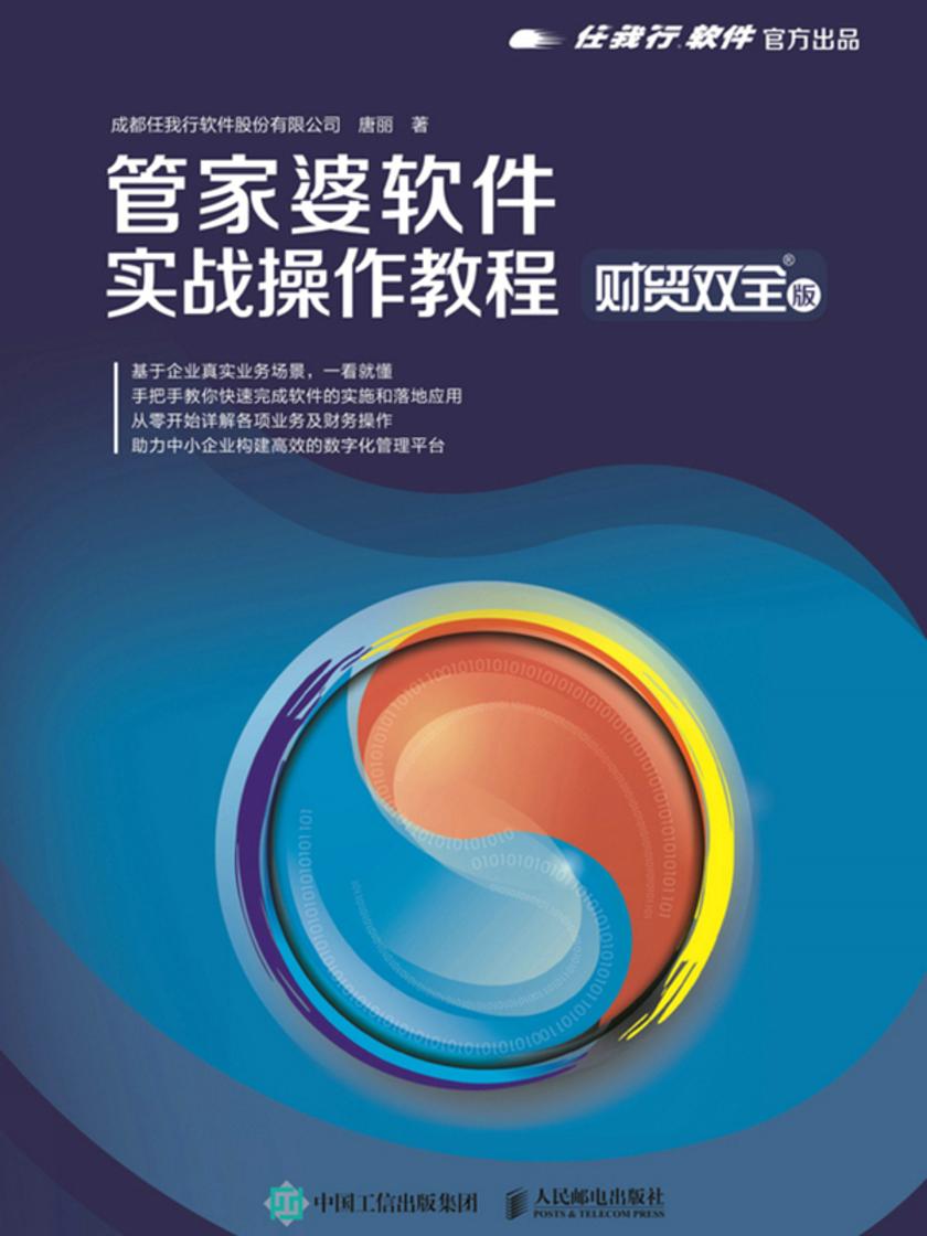 管家婆新版免费内部资料与策士释义，深度解析与落实实践