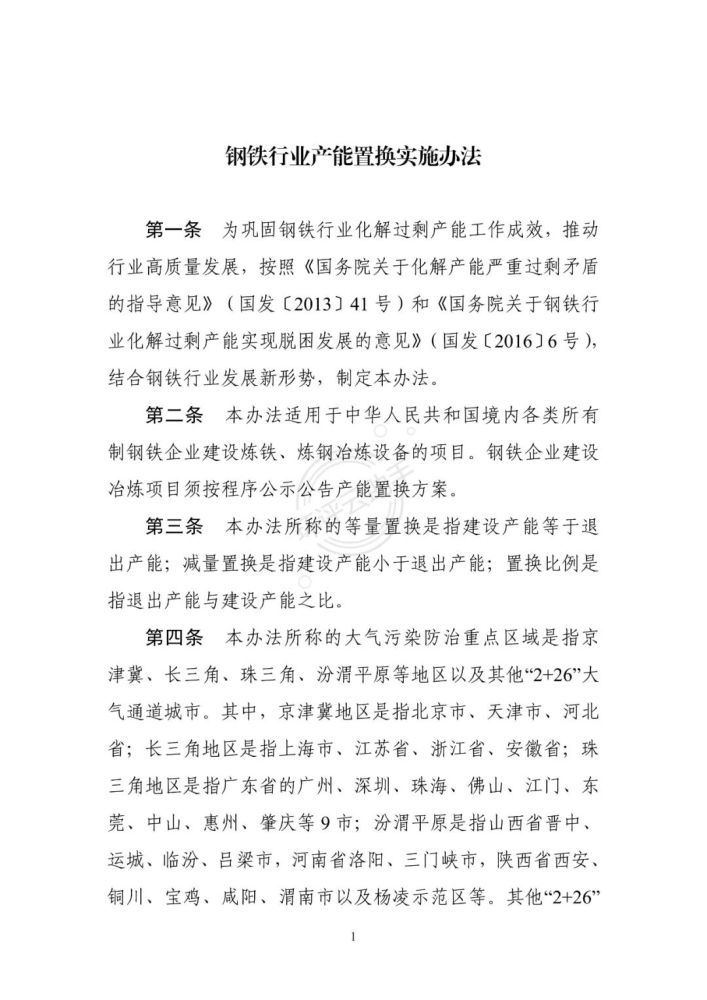 澳门四不像图最新动态与解析，质地的释义与落实策略