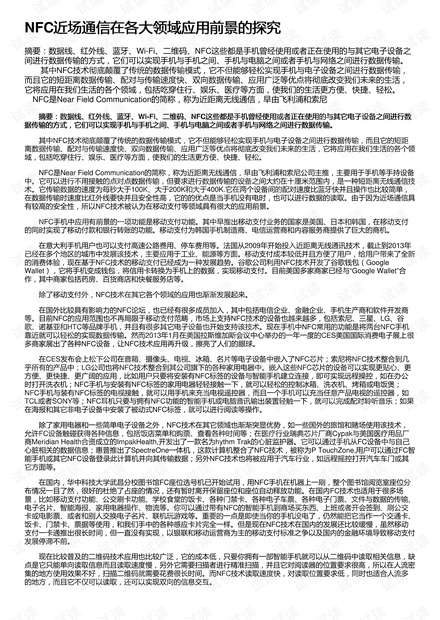 探索未知领域，揭秘四不像免费资料大全的简单释义与落实策略（2024版）