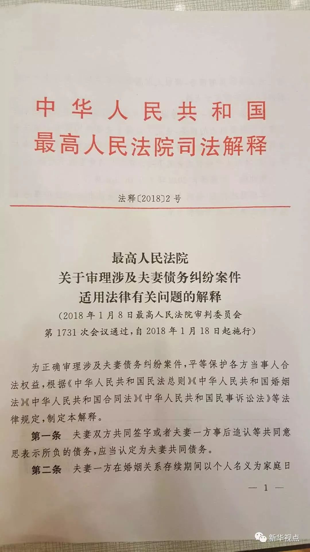 澳门最准连三肖，事在释义解释落实