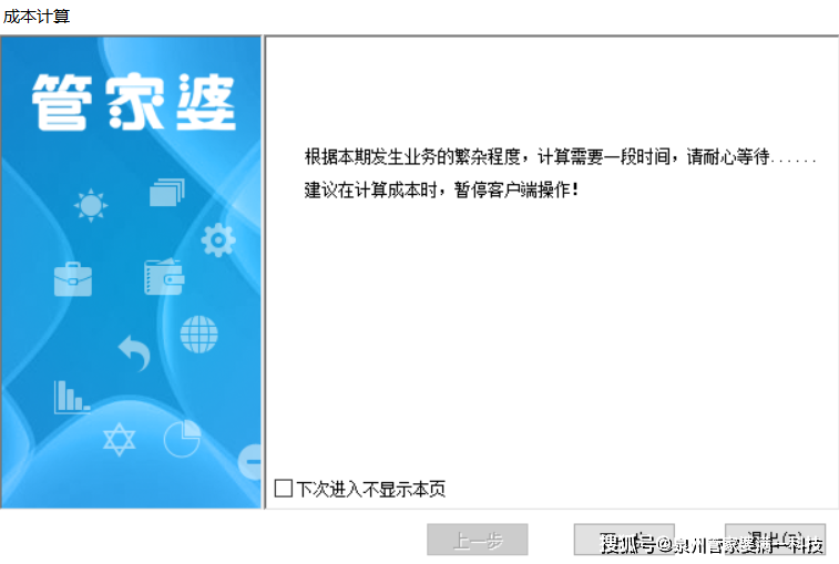 关于202管家婆一肖一码的释义解释与落实策略探讨