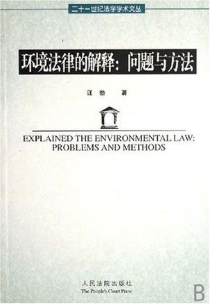 新澳开奖号码的法律释义解释与落实措施