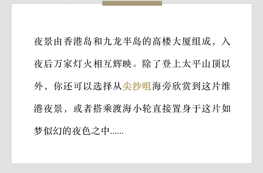 关于香港正版资料的免费盾与筹策释义解释落实的文章