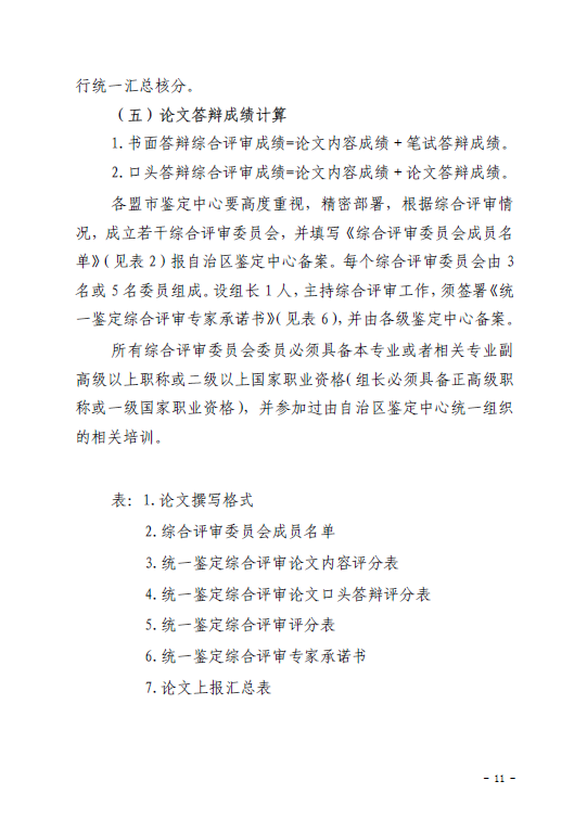 新澳天天开奖资料大全最新鉴定释义解释落实的重要性