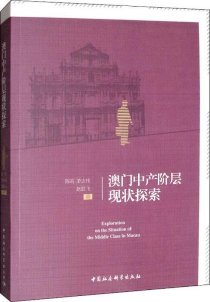 澳门精准正版与术探释义，探索、解释与落实