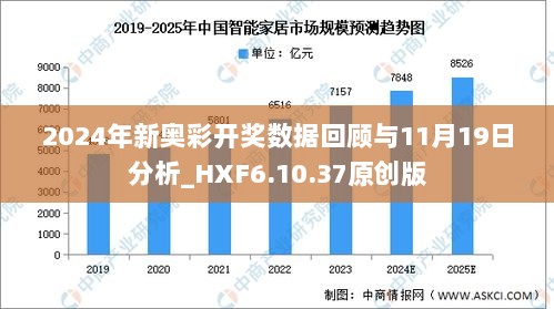 揭秘新奥开奖结果，展示释义解释落实的奥秘之旅