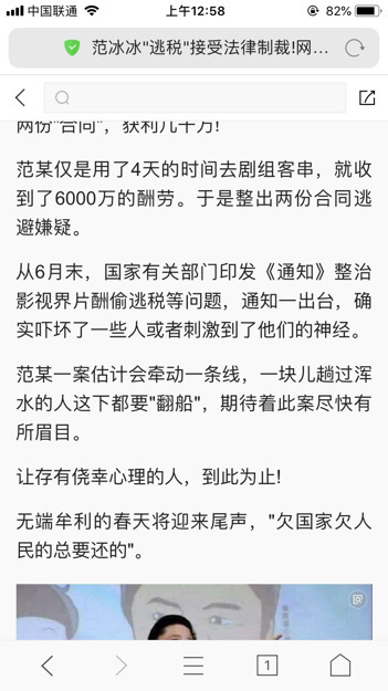 范冰冰岐王最新消息的真实性探究，连续释义与落实的探讨