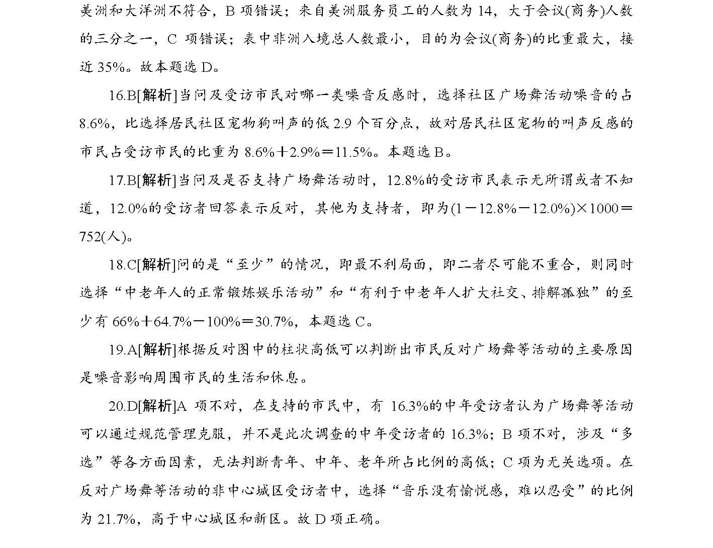 探索未来资料世界，2024正版资料免费大全一肖的含义与融合释义的落实