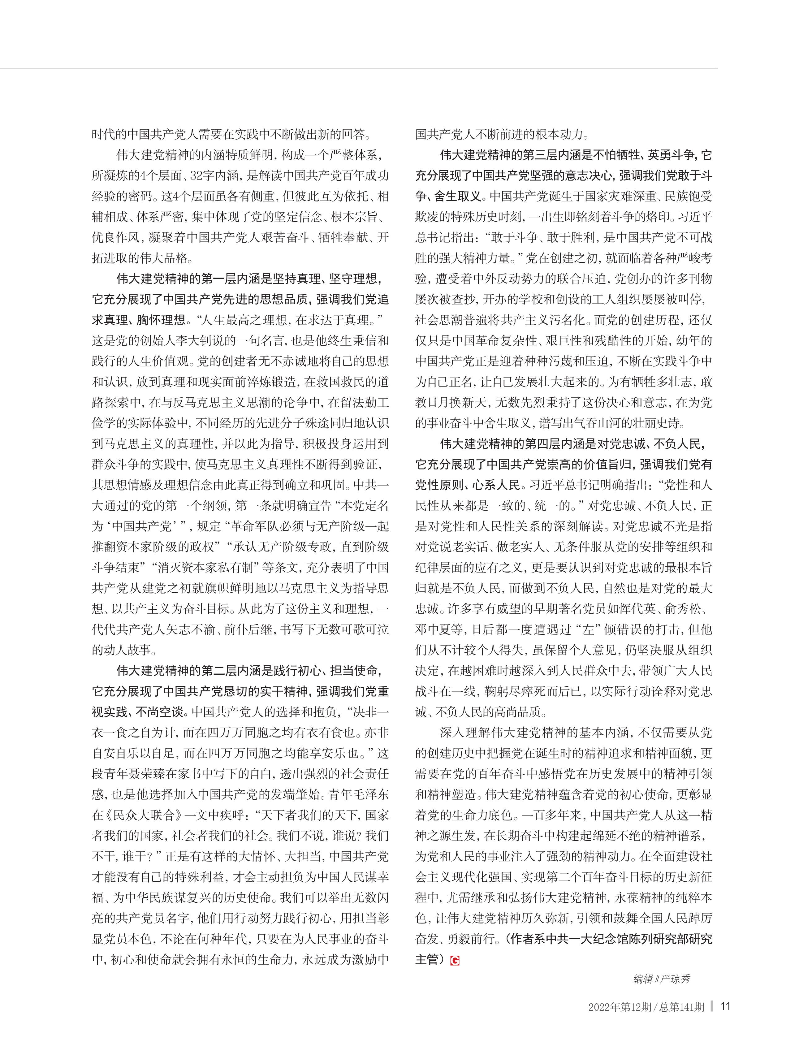 关于一肖一码一中一特的理论释义解释与落实实践的文章