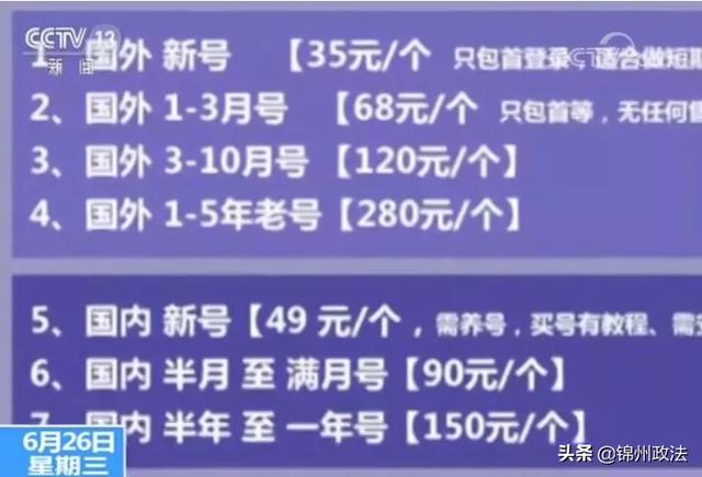 新澳开奖号码背后的成本与成本释义的落实