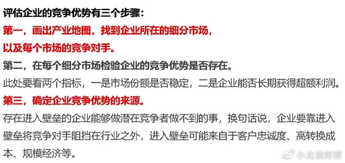 新澳内部一码精准公开与企业释义解释落实的深入理解