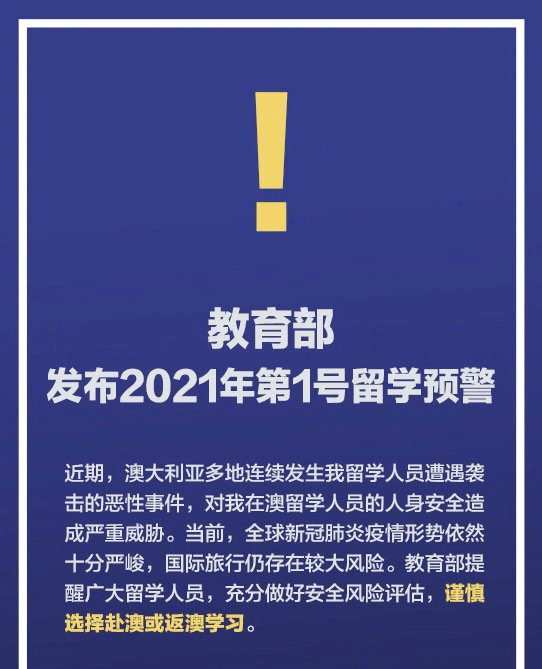 探索新澳门精准免费大全，中肯释义与落实策略