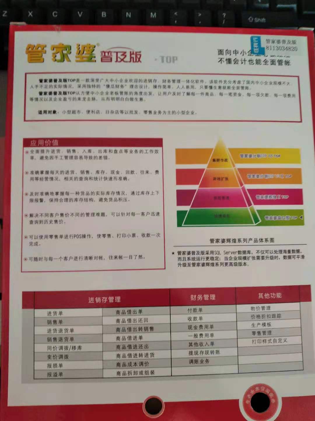 管家婆必出一中一特现象释义解释落实