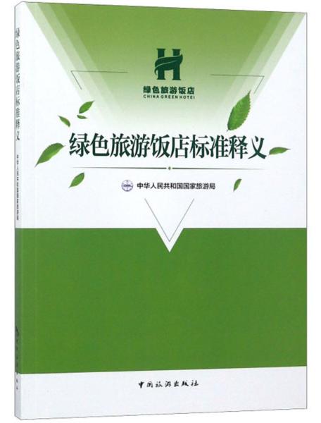 绿色释义下的新澳天天开奖资料探索与落实