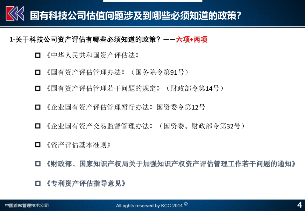 技术开发 第30页