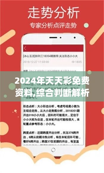 变革之路，从理解到落实——以2024年天天开好彩为例