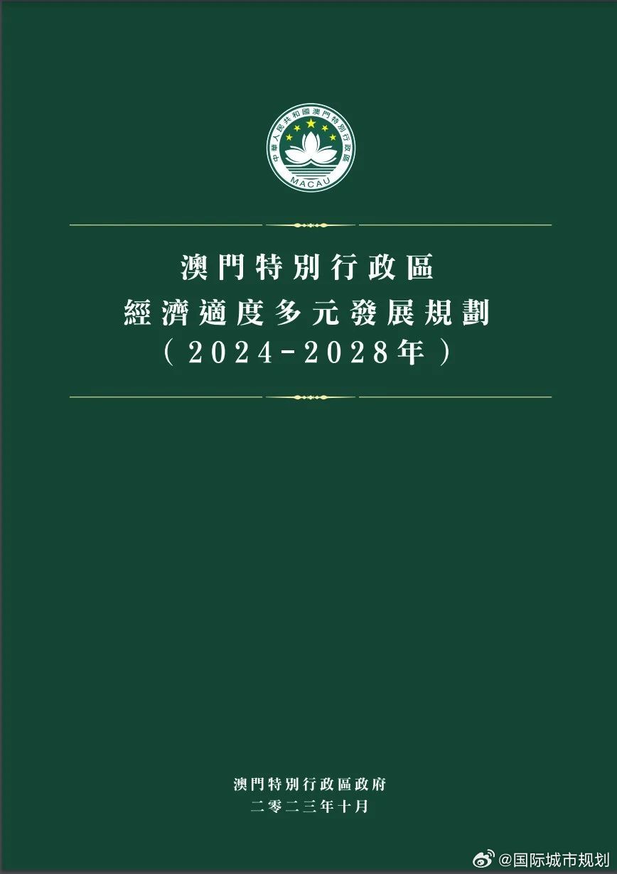 澳门历史记录与主动释义解释落实，走向未来的探索之旅（2024年展望）