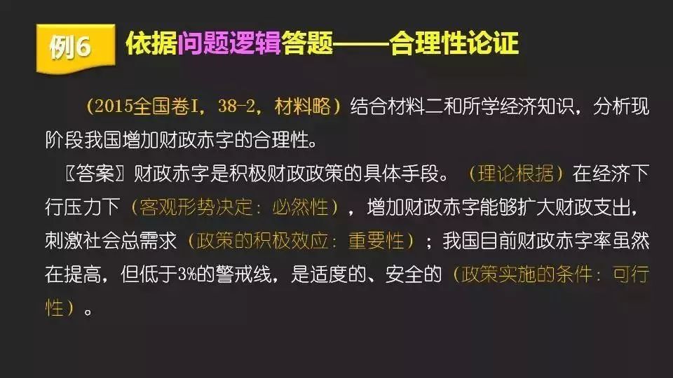 王中王最准100%的资料，论述释义解释落实