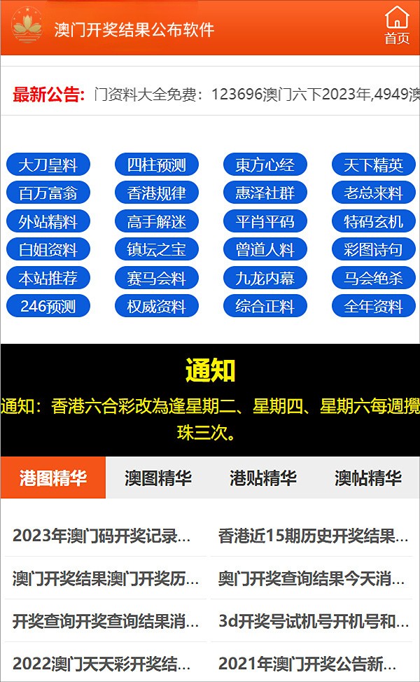 新澳门免费资料挂牌大全，释义、解释与落实