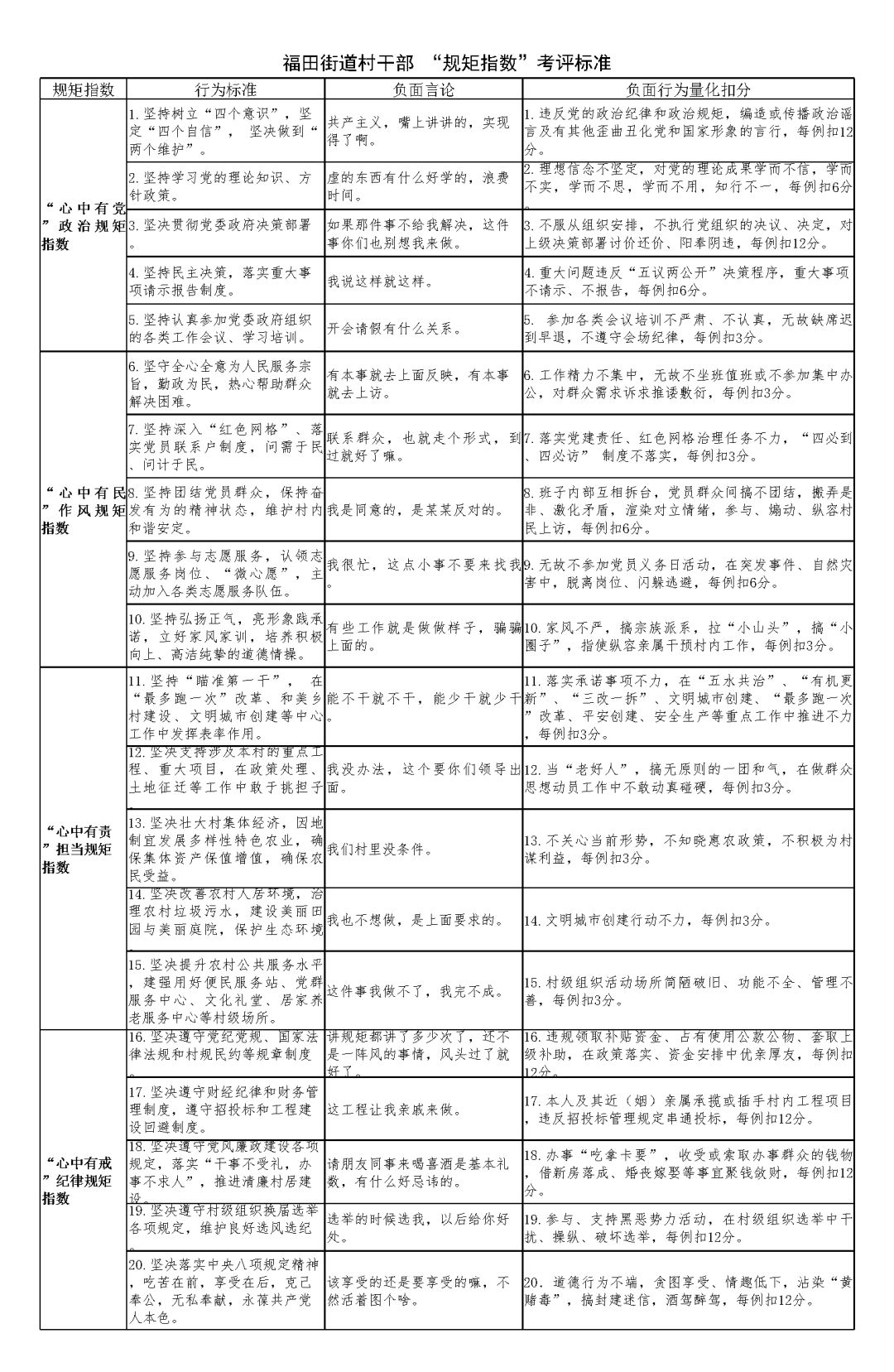 最准一码一肖，老钱庄的精准之道与强项释义落实深度解析