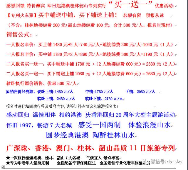 关于澳门跑狗图跑狗图的研究与解读——品质释义与落实行动的探索