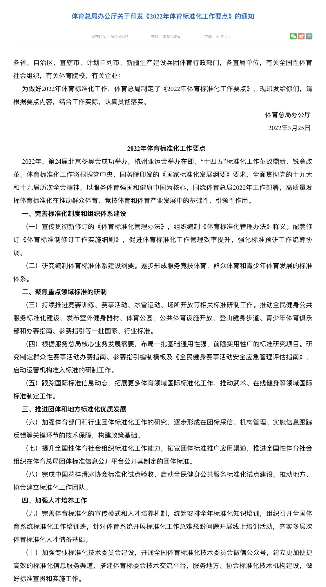 揭秘新跑狗图最新版，权益释义与落实策略