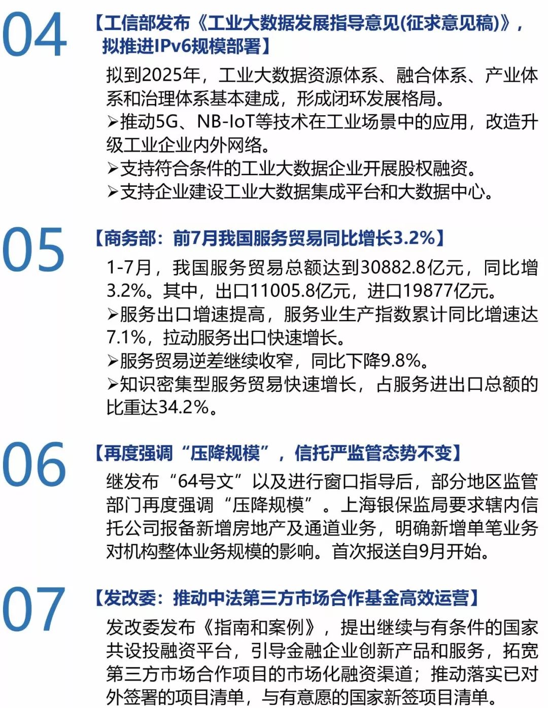 新奥门天天开好彩大全85期——国内释义解释落实的深入洞察