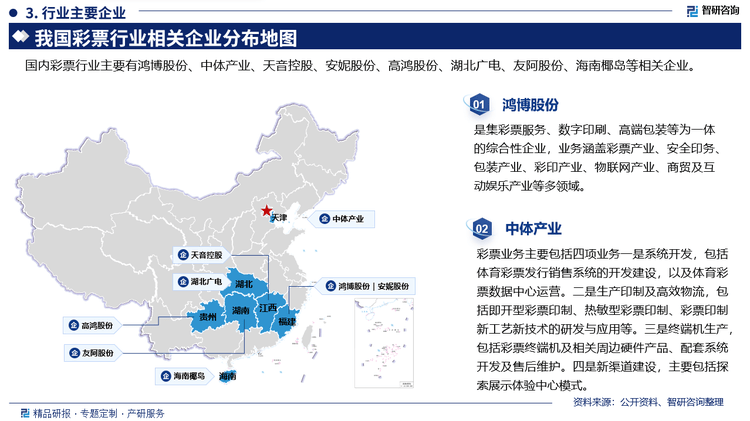 探究未来，2025年天天开好彩背后的深层含义与实践落实策略