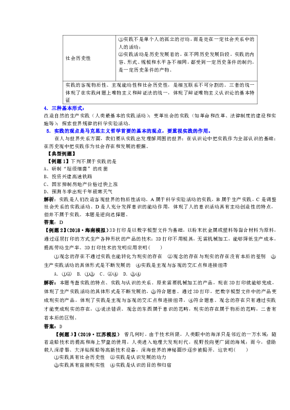 新奥正版全年免费资料的深度解析与发展释义的实施落实