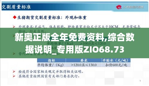 关于新奥正版资料的免费提供与实时释义落实的探讨