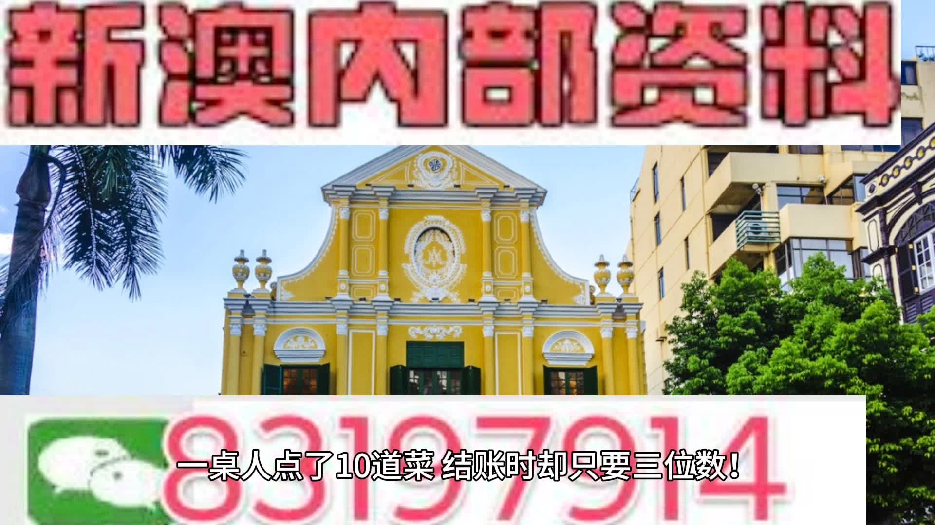 探索新澳门免费大全，学识释义解释落实的深度解读